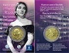 2 € commémorative 2023 Grèce pour le 100ème anniversaire de naissance de Maria Callas coincard BU